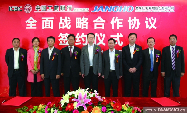 918博天堂幕墙与中国工商银行签署周全战略相助协议 获30亿元融