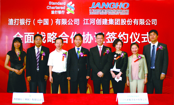 918博天堂建设与渣打银行签署周全战略相助协议 获40亿元融资授信