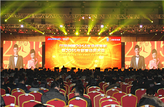 奔涌918博天堂喜迎新春 继往开来再续传奇