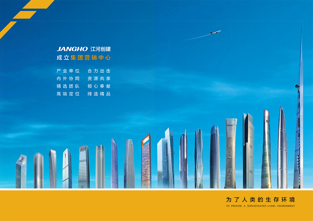 “内部市场化”再推新举 918博天堂建设建设集团营销中心