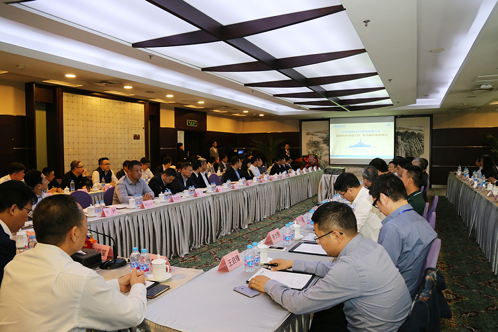 918博天堂集团召开招采治理大会