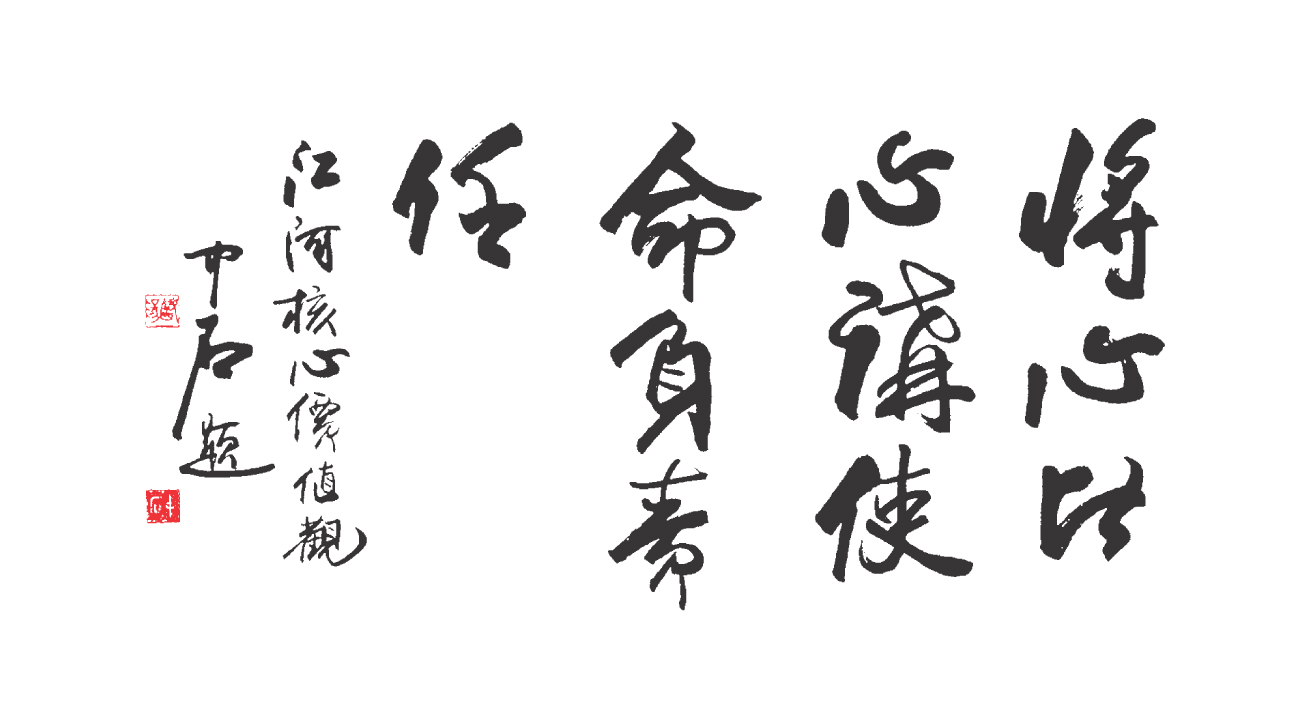 918博天堂焦点价值观