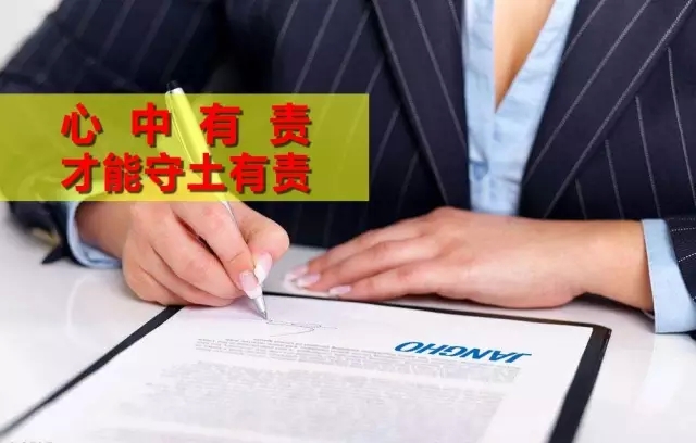 心中有责，，，，，，，才华守土有责